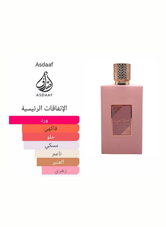 Ameerat Al Arab Prive Rose Perfume