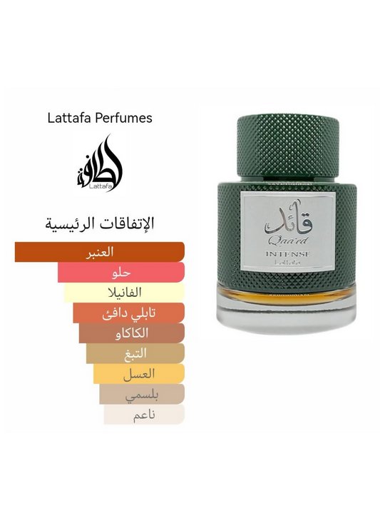 Qaa'ed Intense Perfume