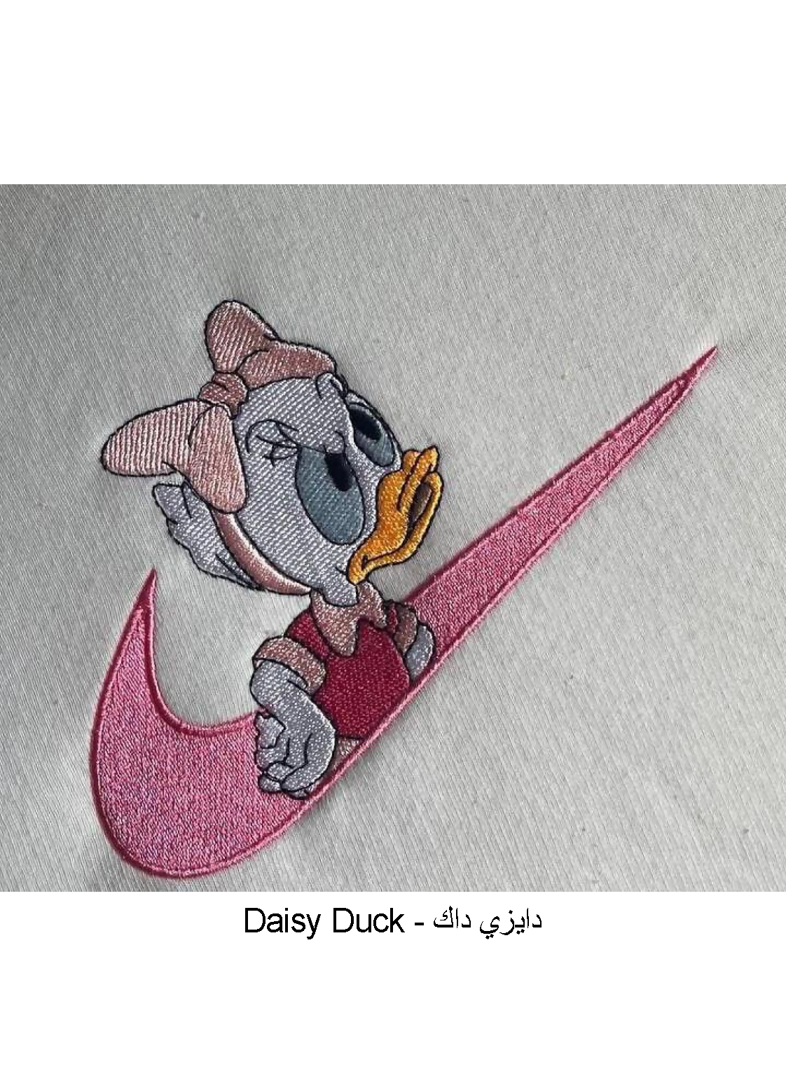 Daisy Duck Copy